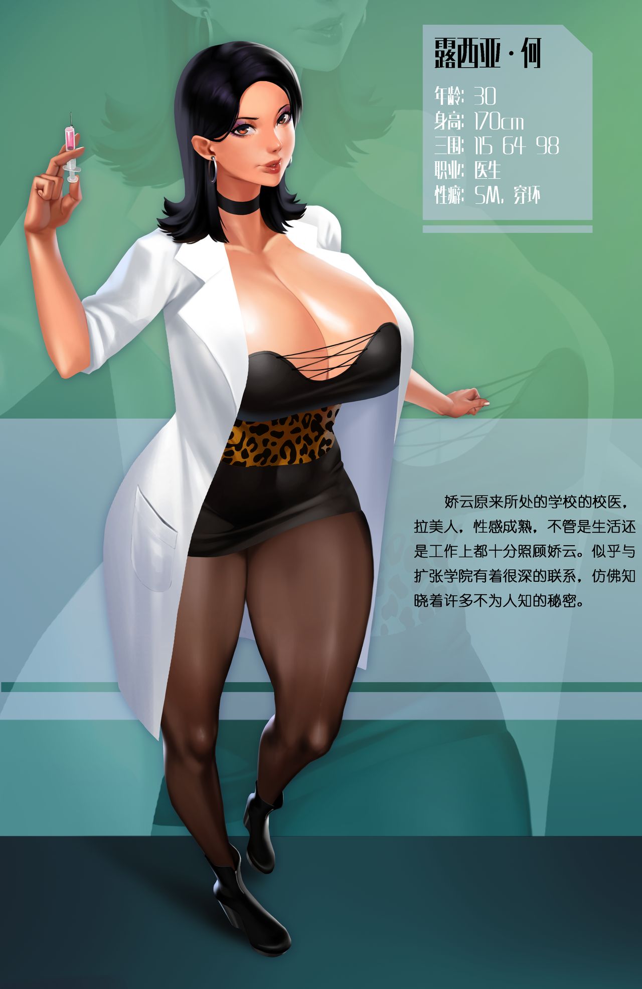 Gaping School Ch. 2 page 5 full