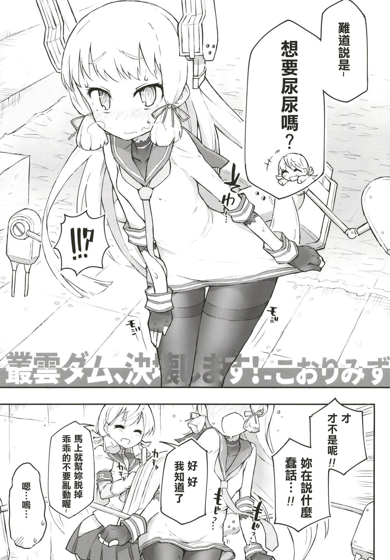 Murakumo Dam, Kekkai Shimasu! Kai page 6 full