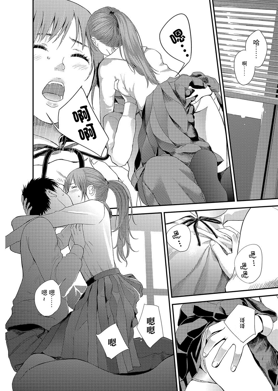 Syster Review Kouhen page 10 full