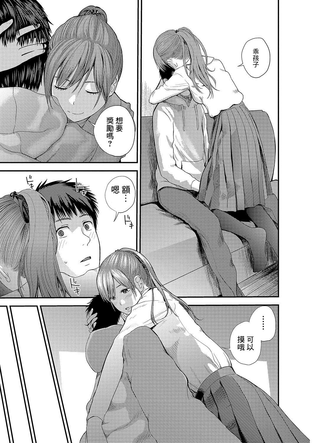 Syster Review Kouhen page 9 full