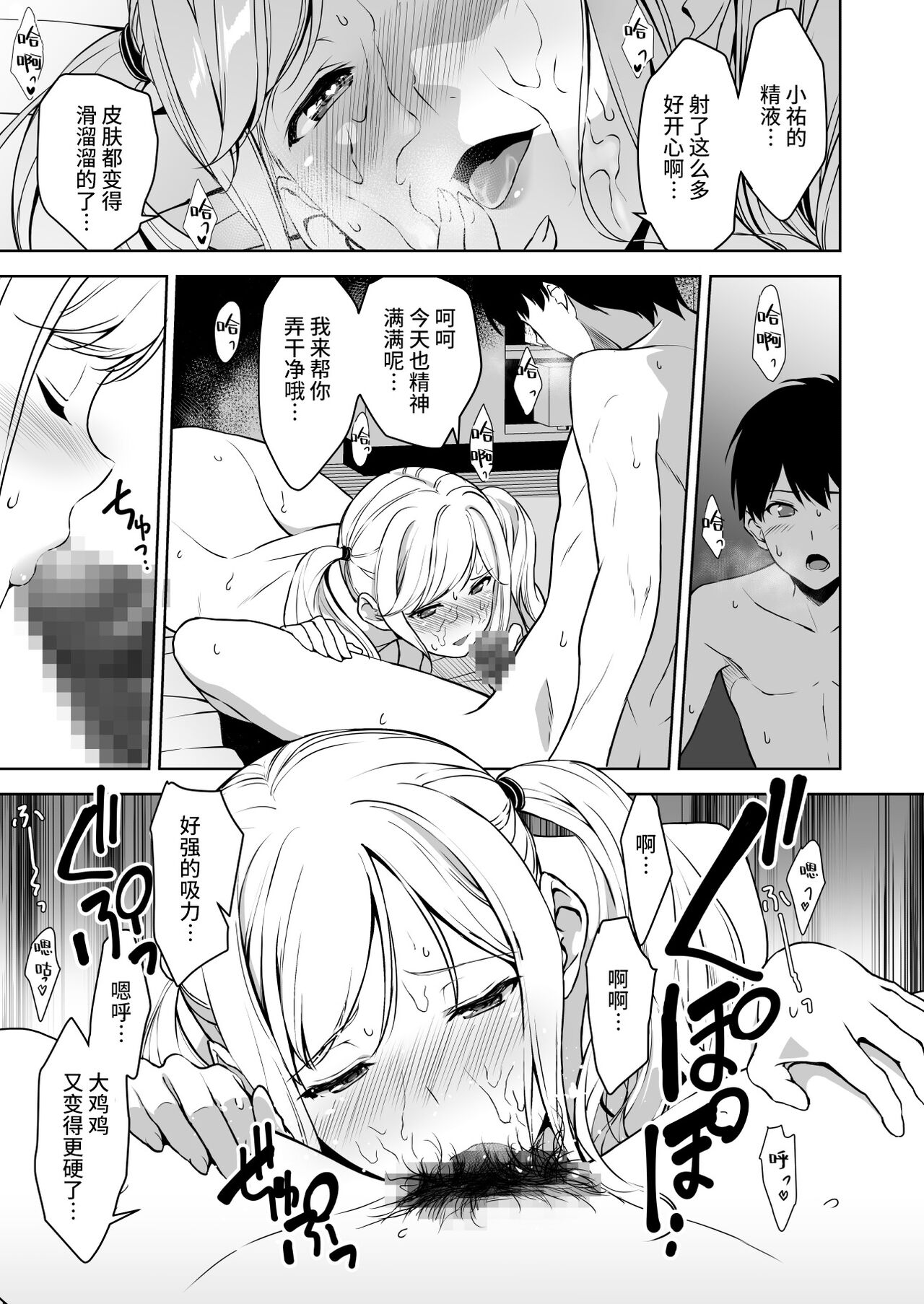 Seiso na Ane ga Suki nanoni, Bitch to Sex Shiteru Ore 2 page 7 full