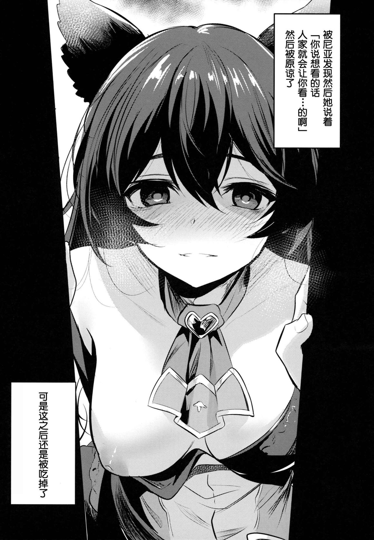 Chitsujo Omake page 8 full