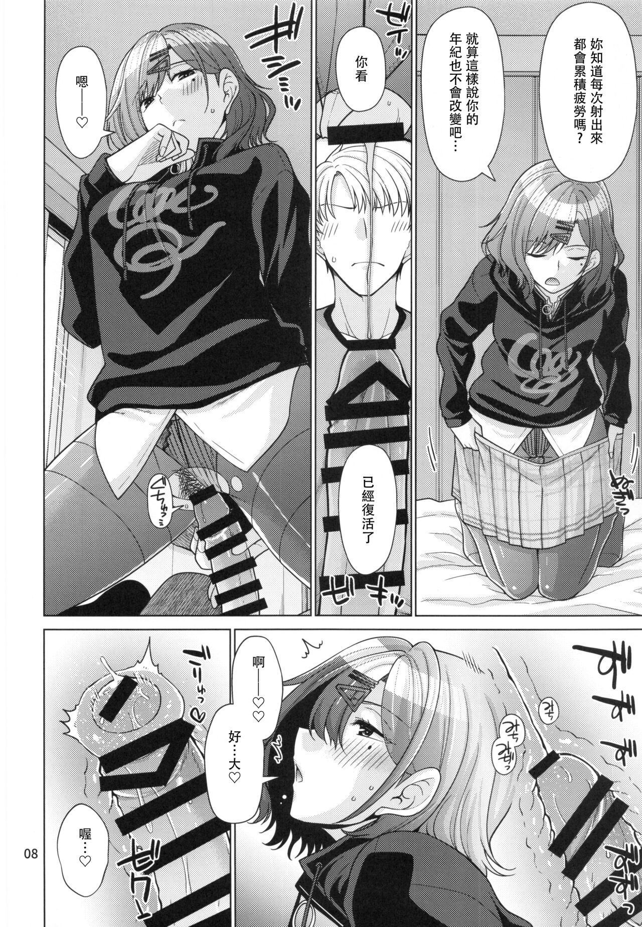 Kyuujitsu no Sugoshikata -Higuchi Madoka hen- page 7 full