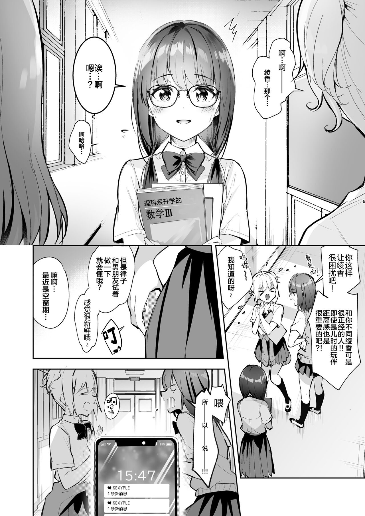 Yuutousei no Ura no Sugata wa Chou Bitch Layer -Yuutousei Ayaka no Ura Omote- page 7 full