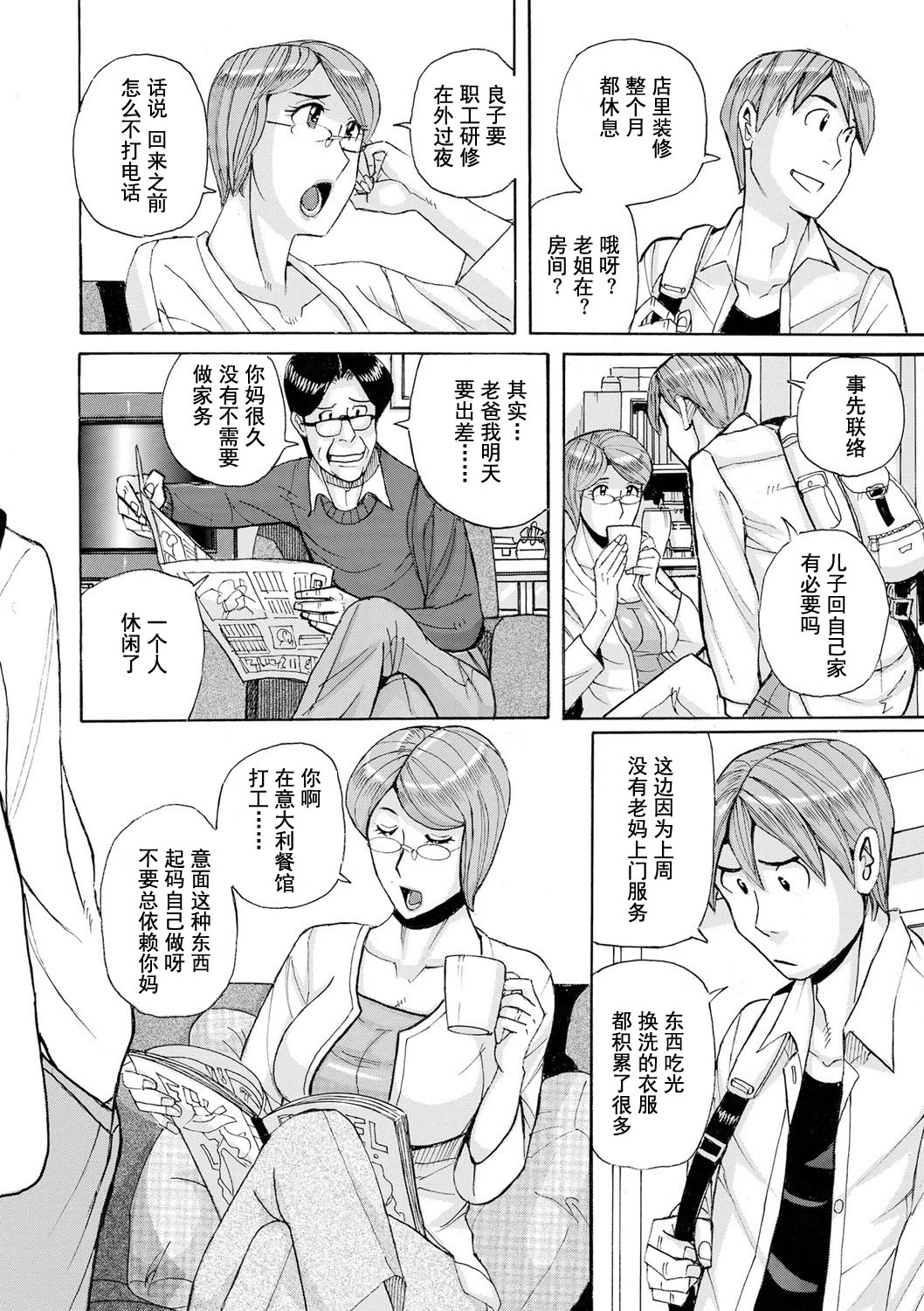 Mother's Care Service 2 page 4 full