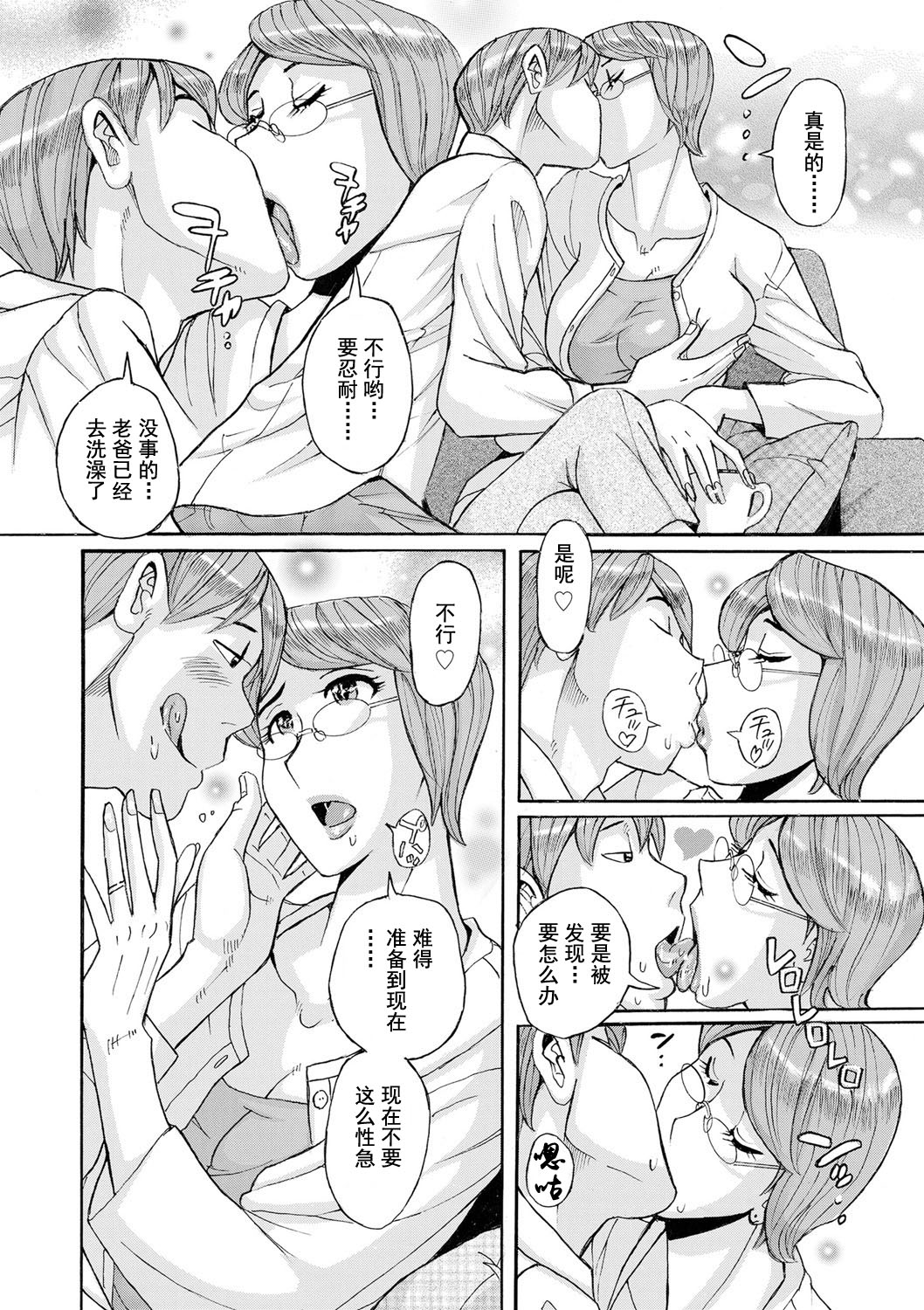 Mother's Care Service 2 page 6 full