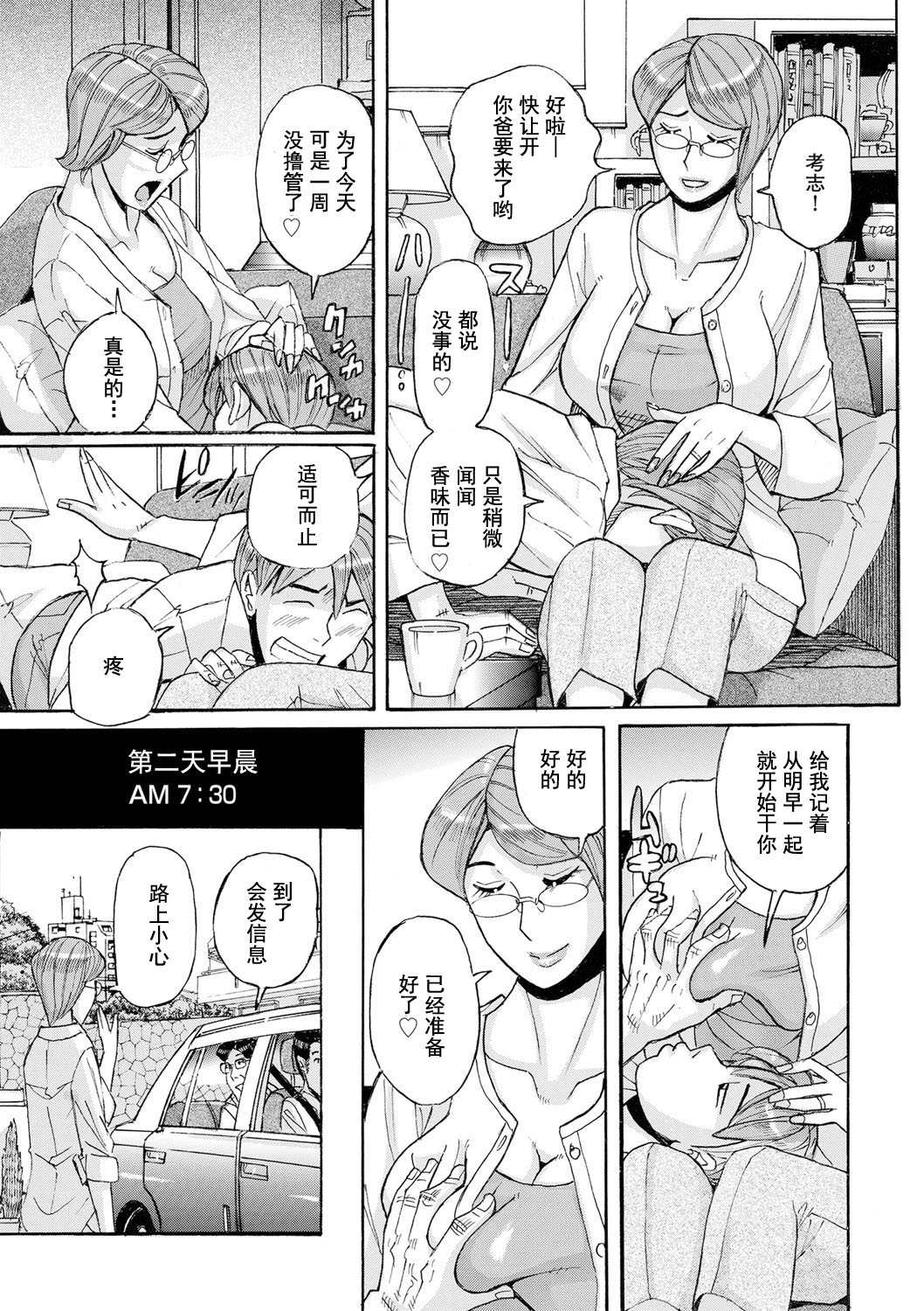 Mother's Care Service 2 page 7 full