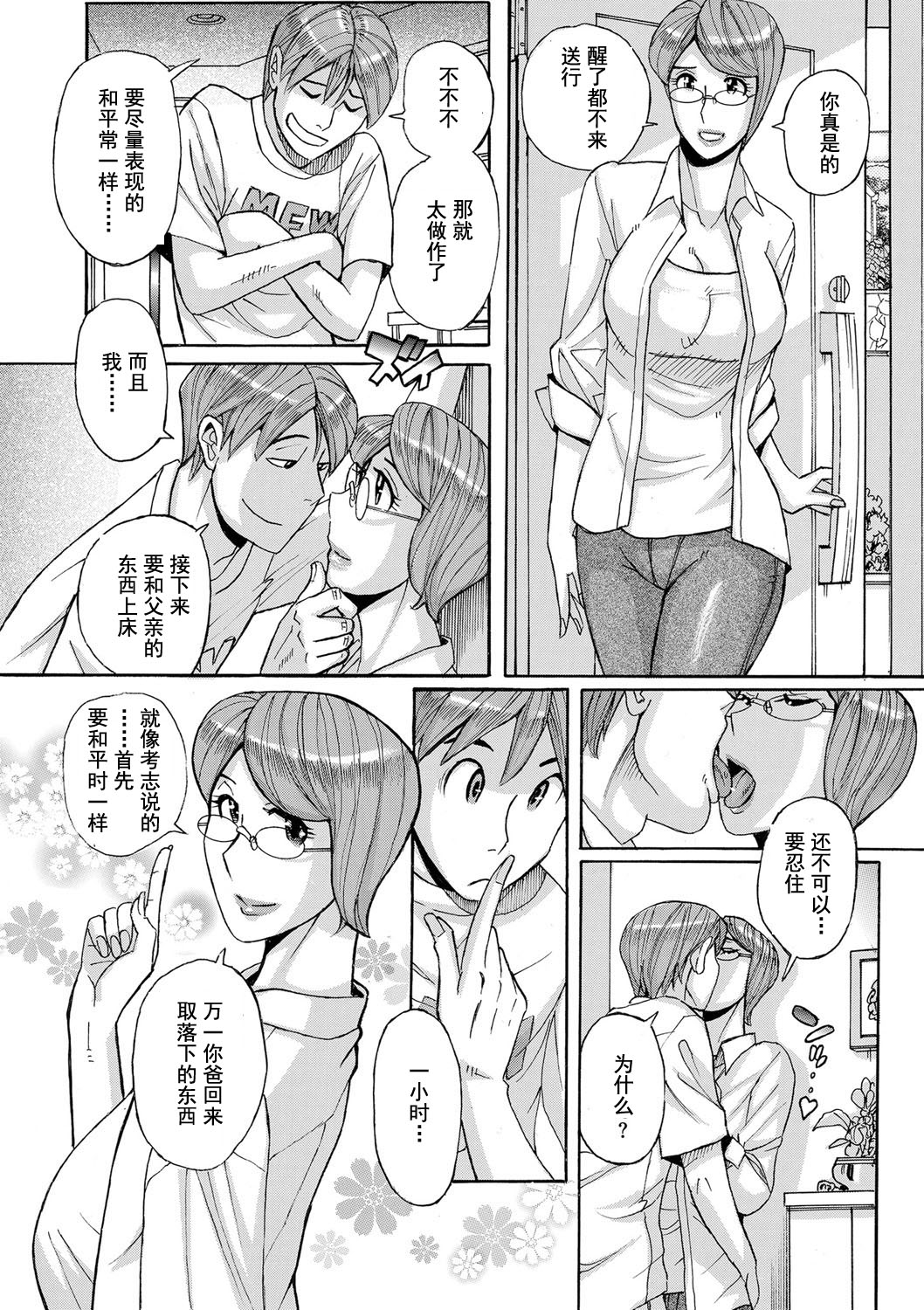 Mother's Care Service 2 page 8 full