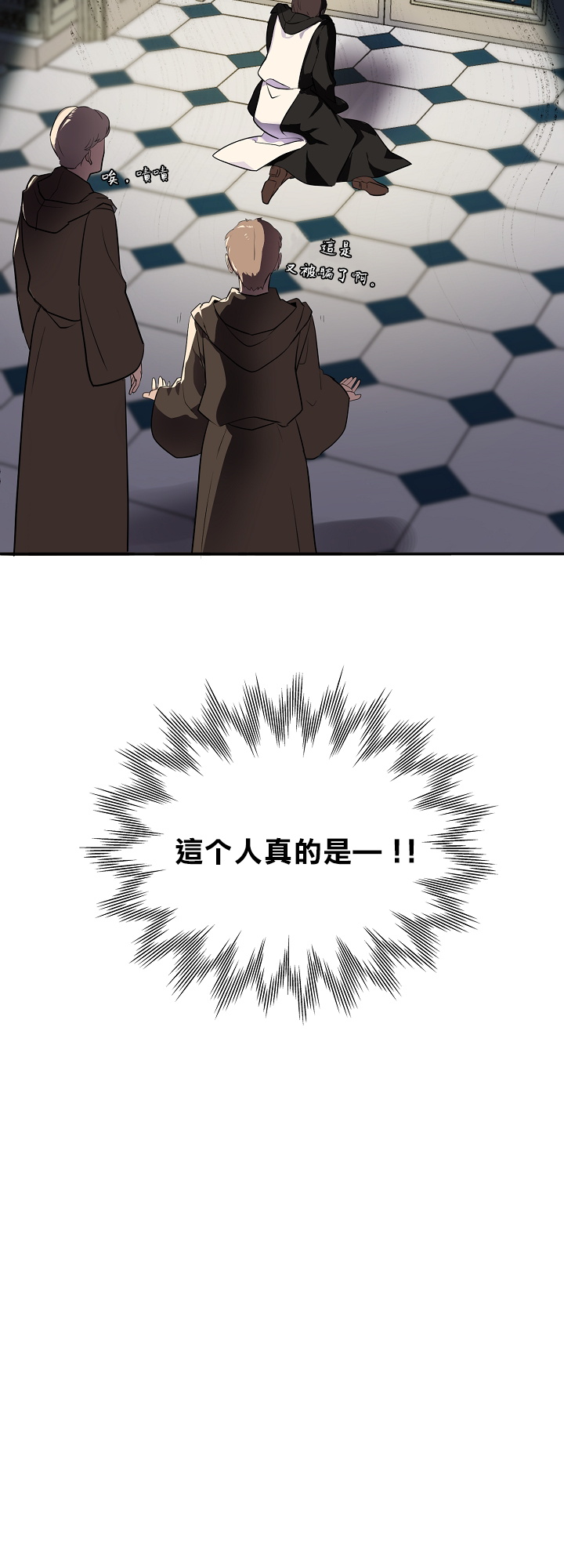 王的土豆 01-02 Chinese page 6 full