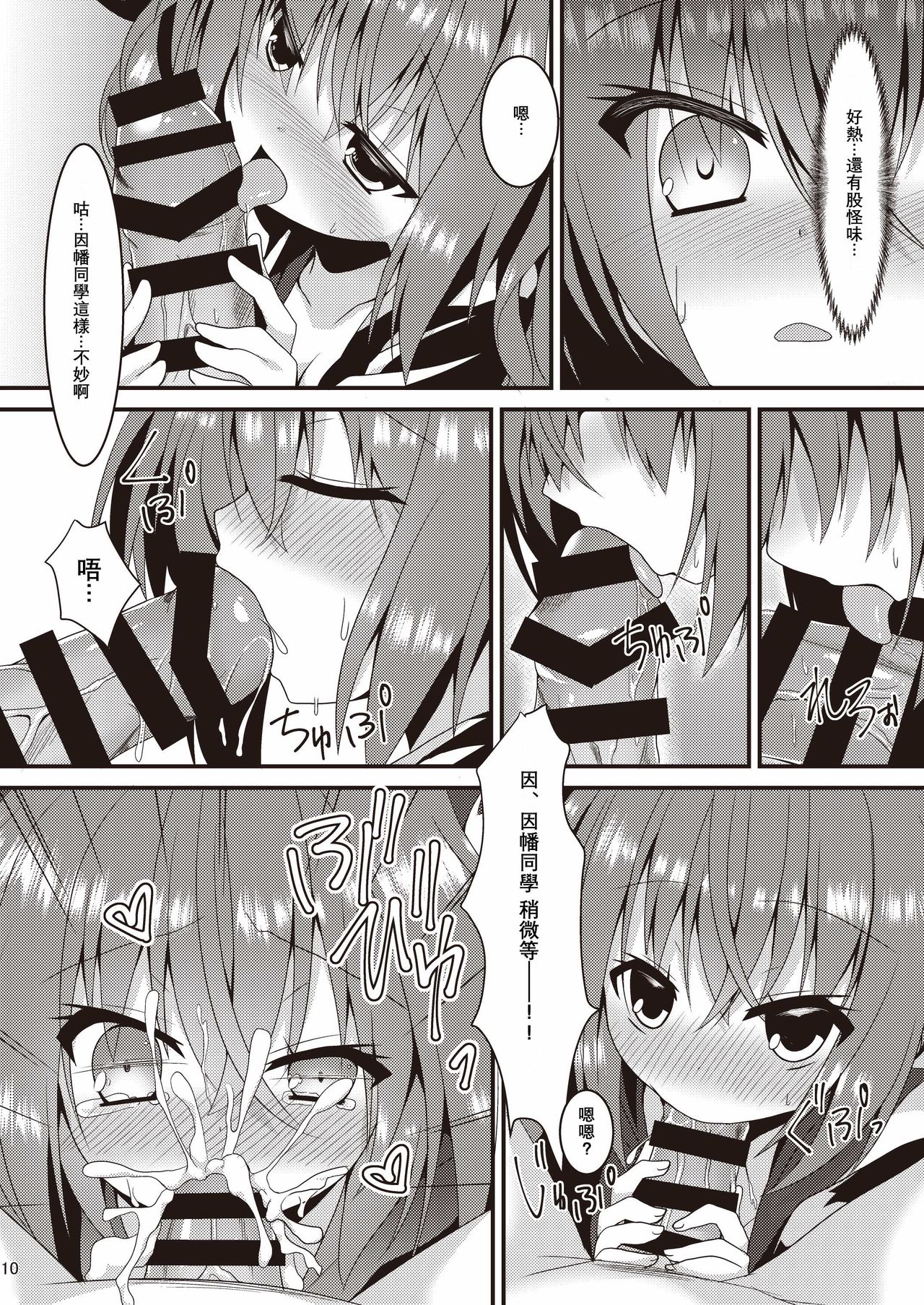 Halloween no Ato Sugu ni, Senpai to SEX Shinaito Derarenai Heya ni Tojikomerareta Ken Nandesukedo!? page 10 full