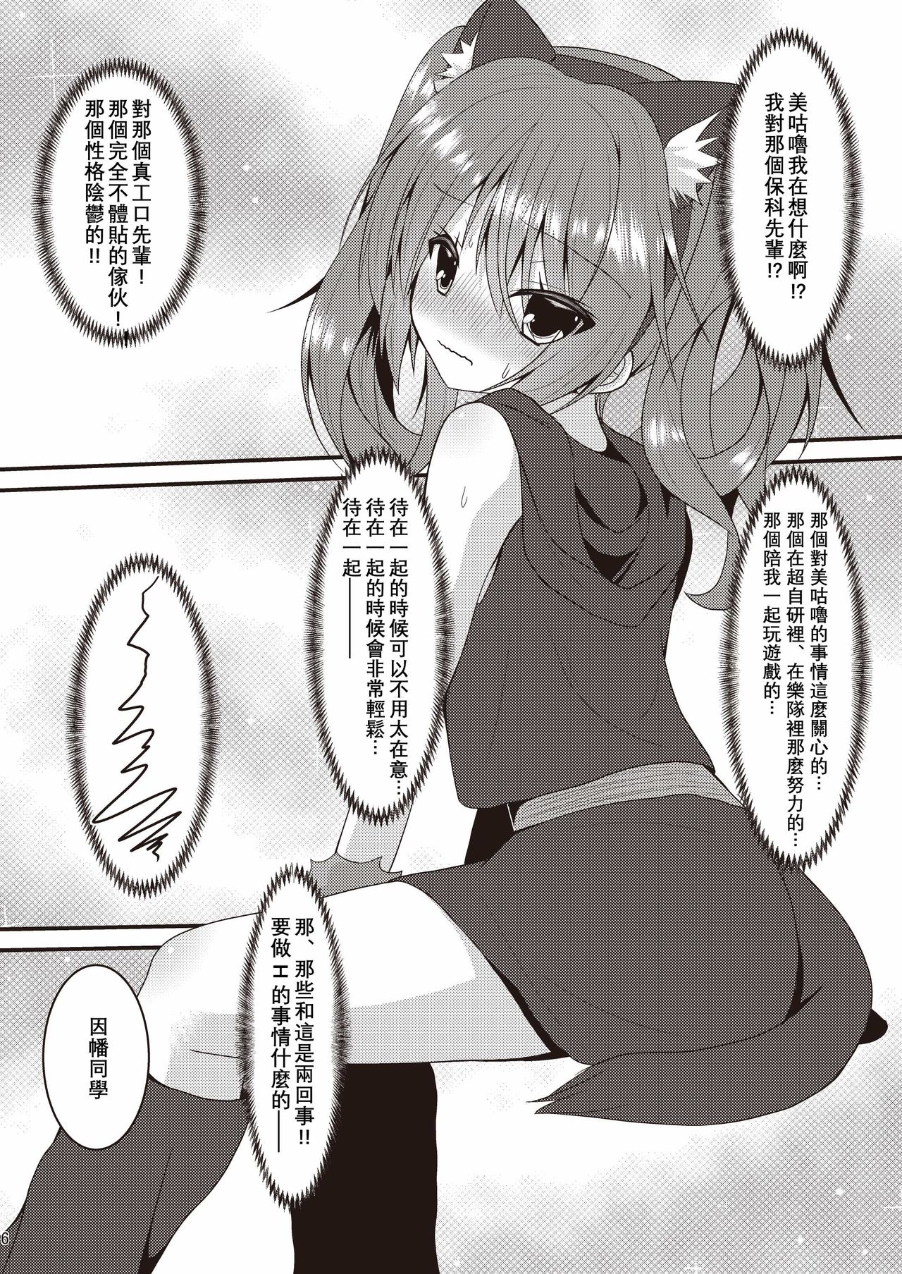 Halloween no Ato Sugu ni, Senpai to SEX Shinaito Derarenai Heya ni Tojikomerareta Ken Nandesukedo!? page 6 full