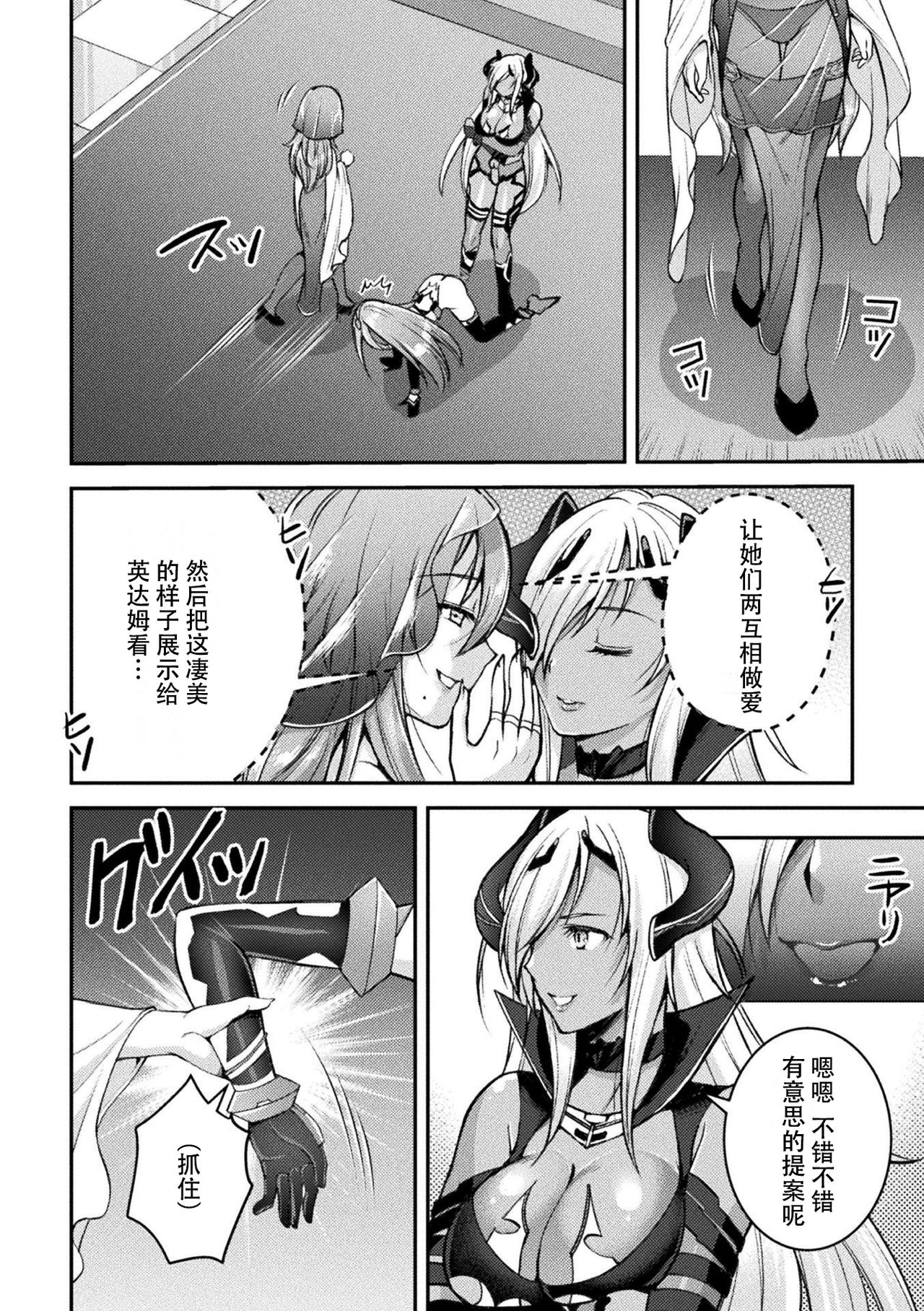 Choukou Shinki Ixseal ~Souyoku, Maetsu Choukyou~ THE COMIC 06 page 2 full