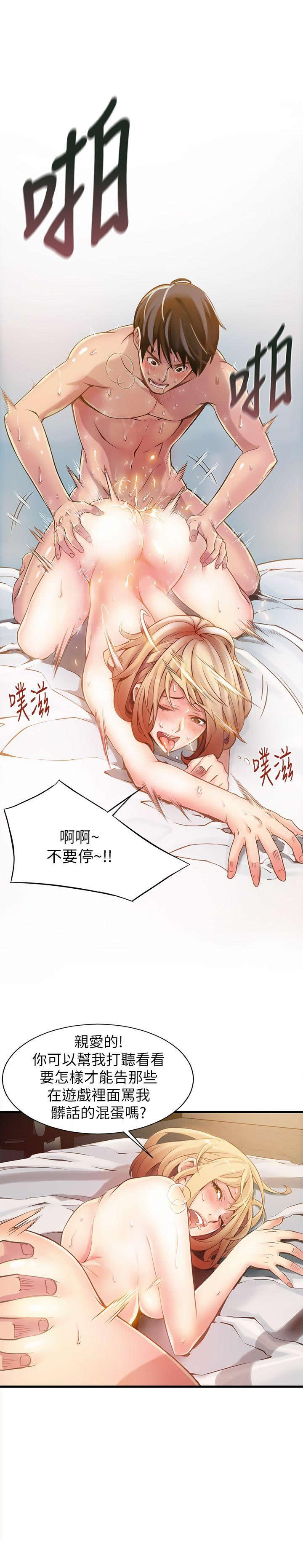 WEAKNESS RAW 01-04 page 5 full