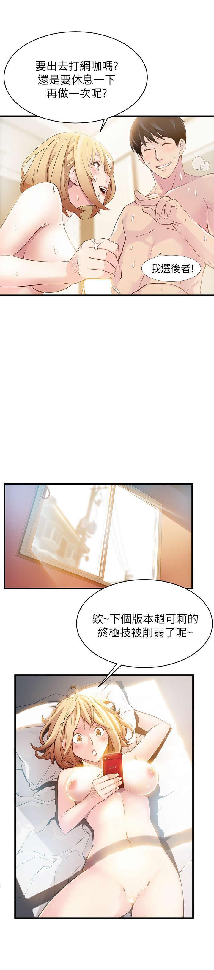 WEAKNESS RAW 01-04 page 9 full