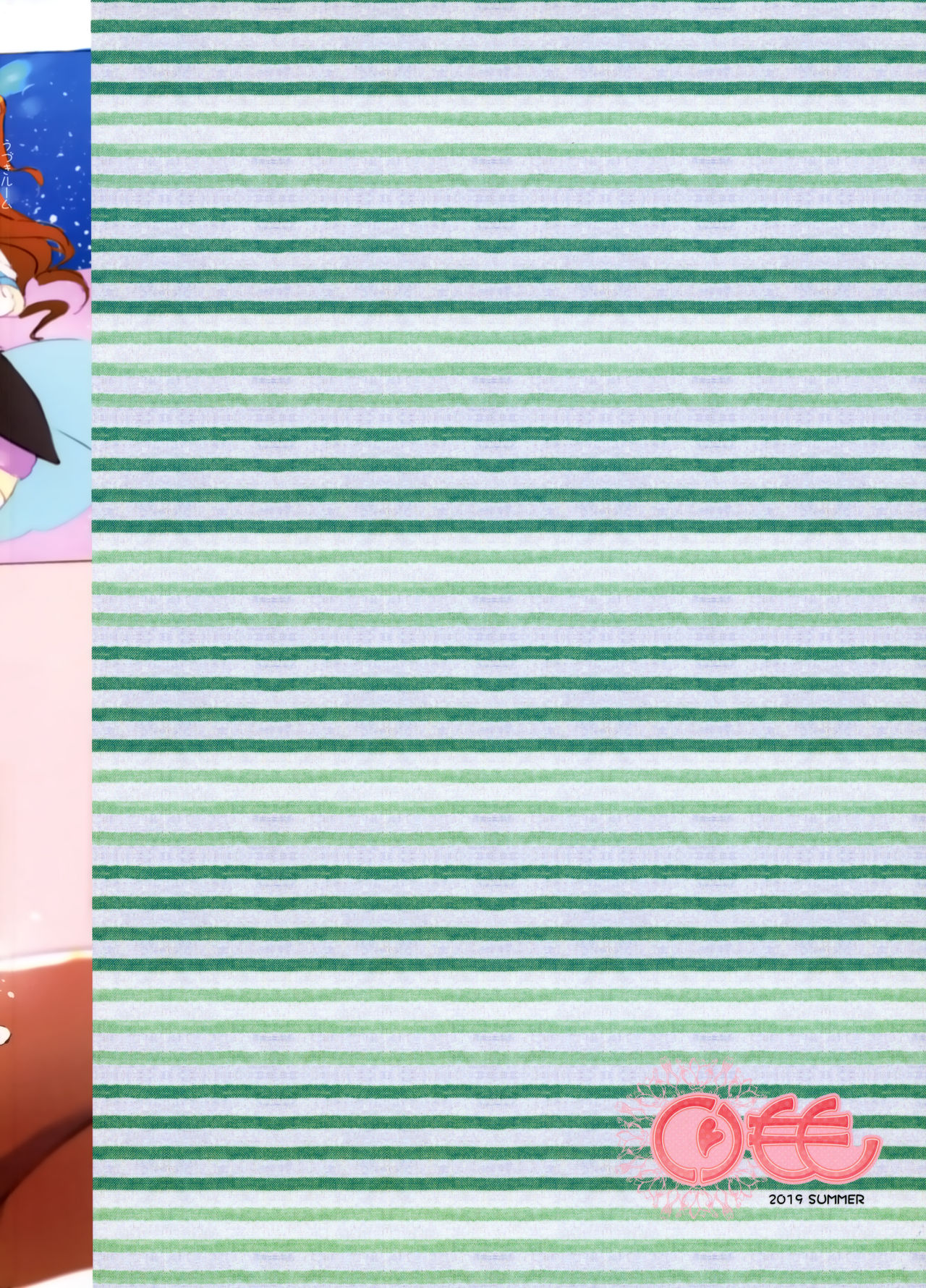 Uzuki Room page 3 full