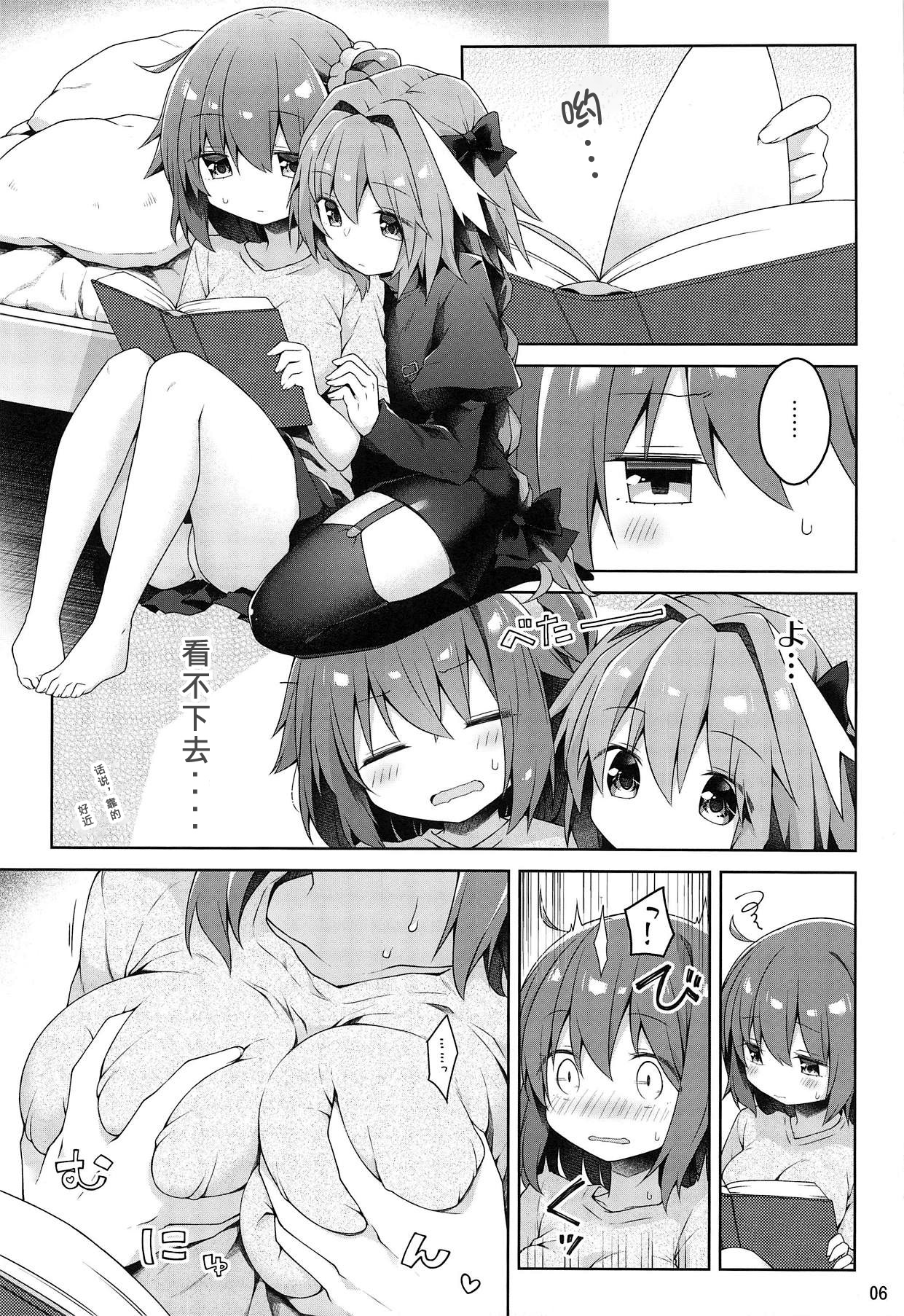 Boku to Master no Kyuujitsu Sex + C95 Kaijou Gentei Omakebon | 我和师傅的假日SEX + C95会场限定附赠本 page 8 full