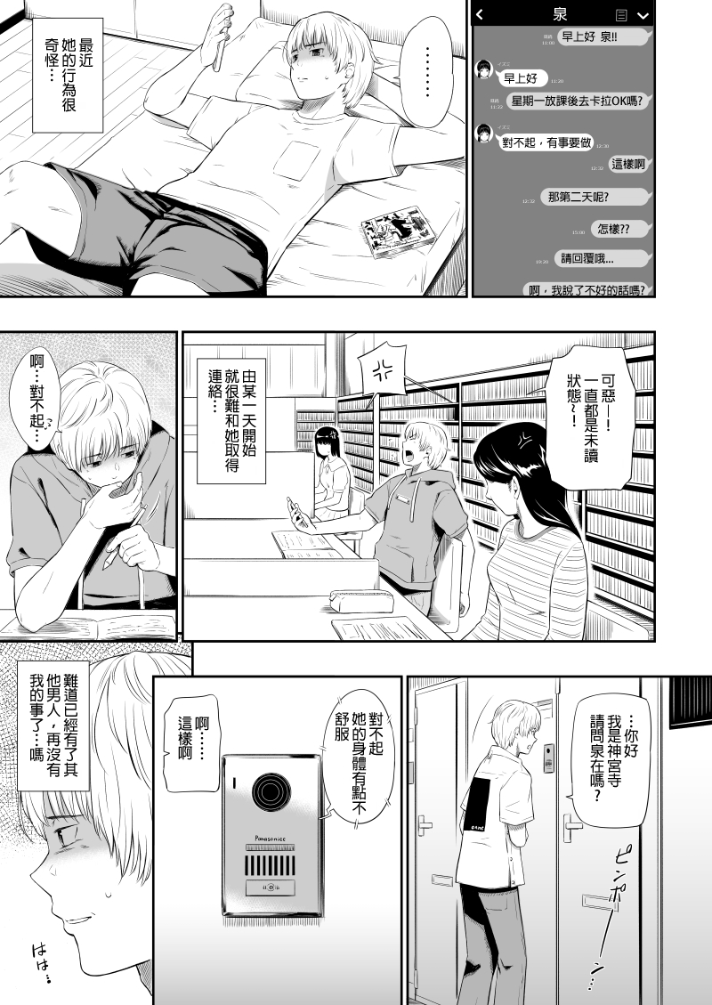 Homeless Mura - homelessness village III page 4 full