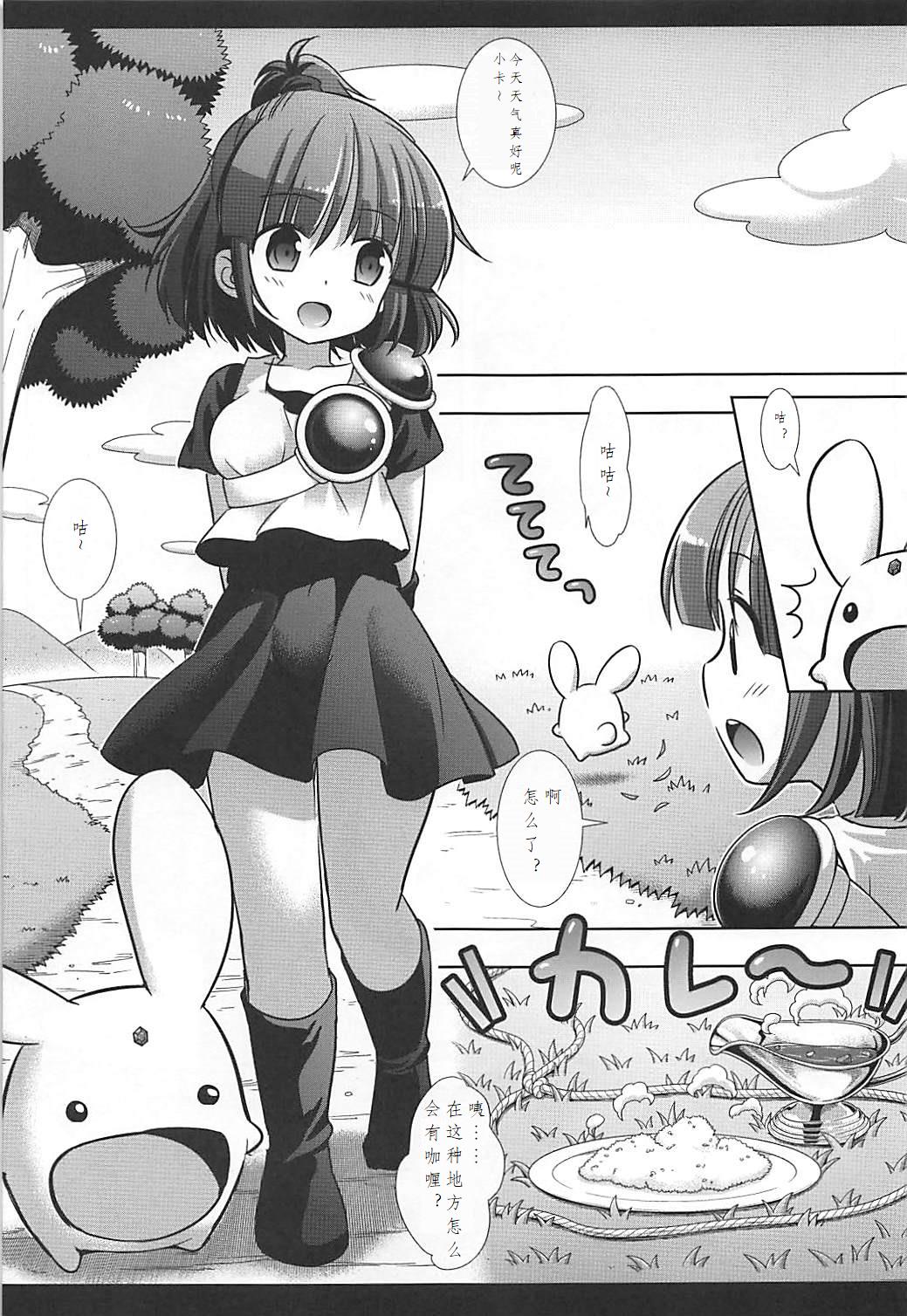 Super Ero Puyo | 超级工口噗呦 page 5 full