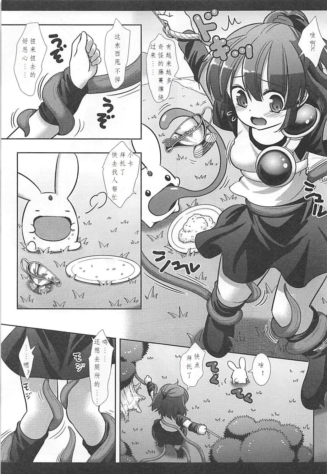 Super Ero Puyo | 超级工口噗呦 page 7 full