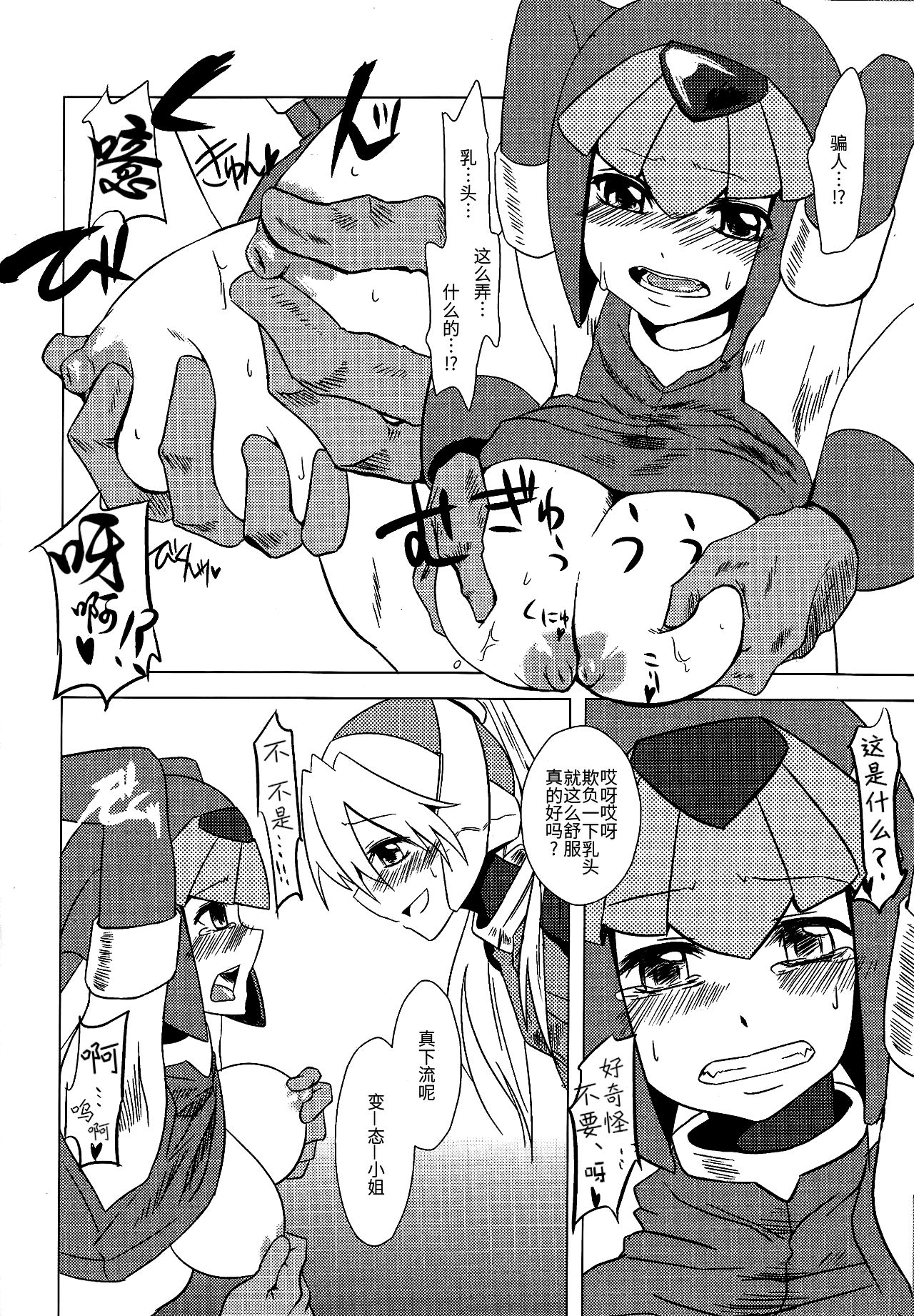 Haraguro-sama wa Wadatsumi ga Okirai page 10 full