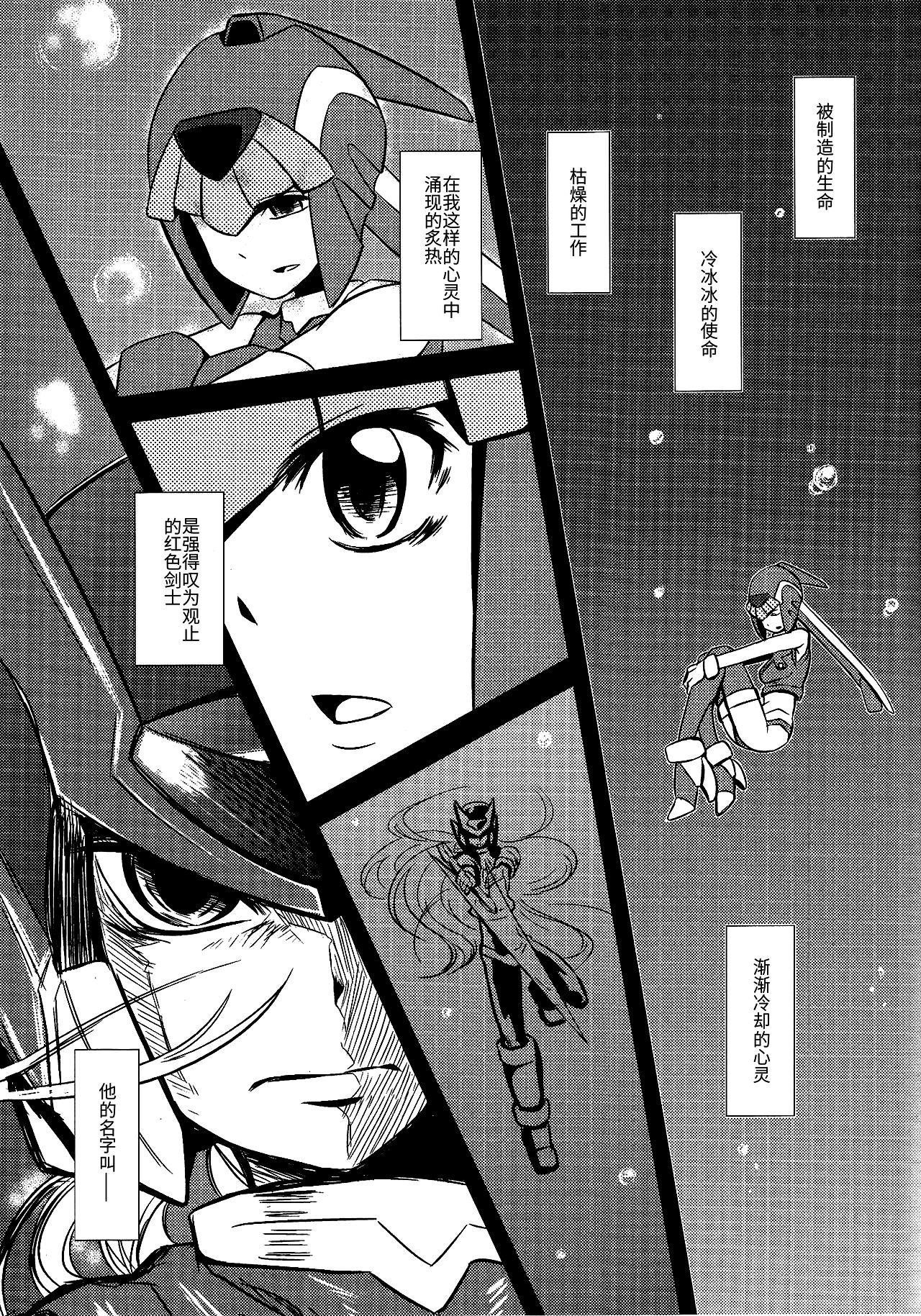 Haraguro-sama wa Wadatsumi ga Okirai page 3 full