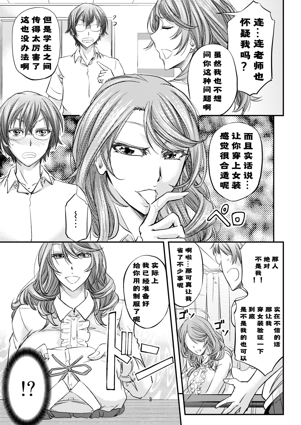 Houkago Mesu Ochi Shidou page 5 full