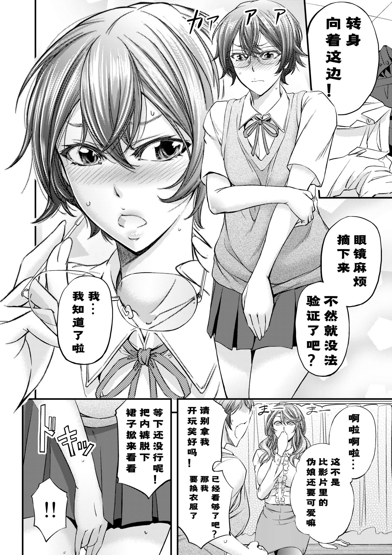 Houkago Mesu Ochi Shidou page 6 full