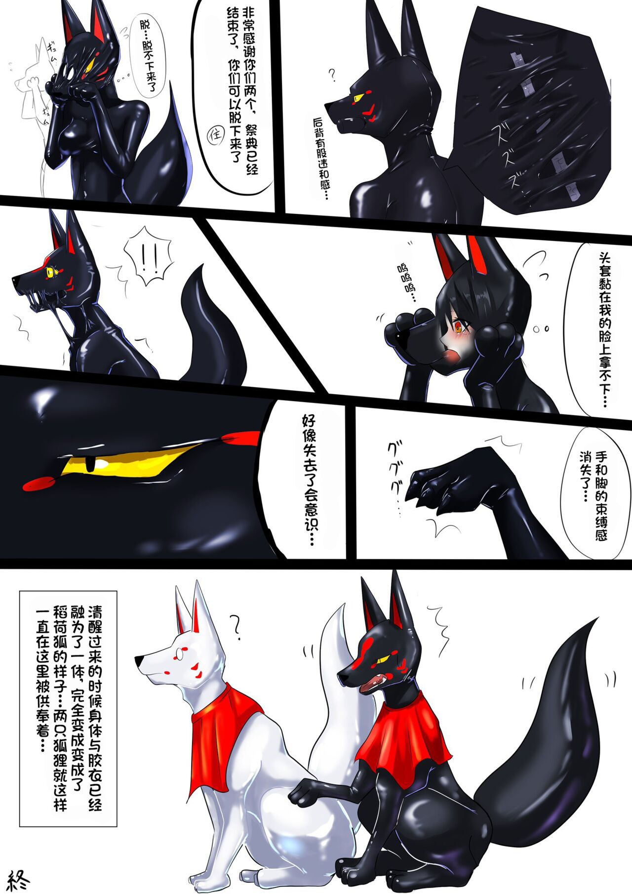 神社的兼职工作 page 3 full