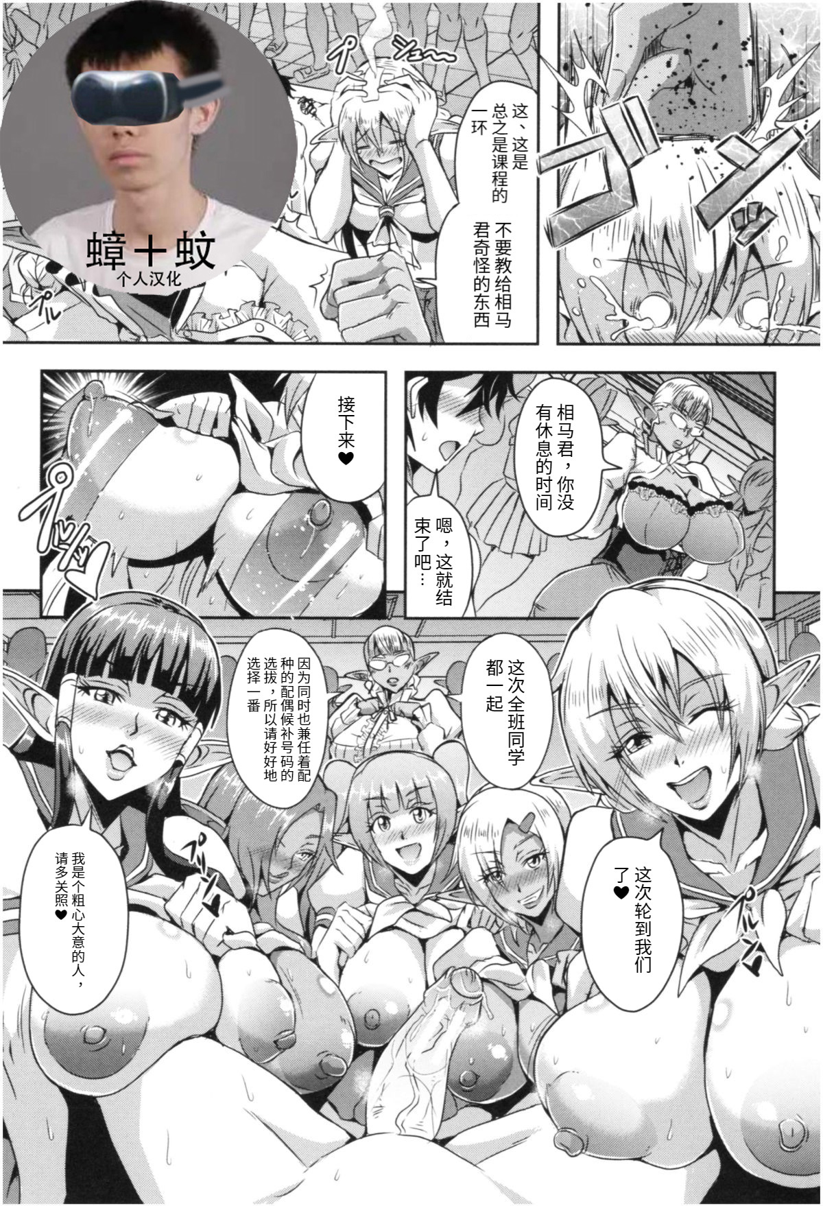 Elf Harem Academia page 1 full