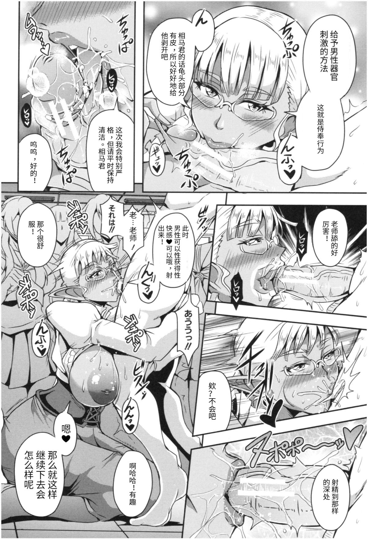 Elf Harem Academia page 9 full