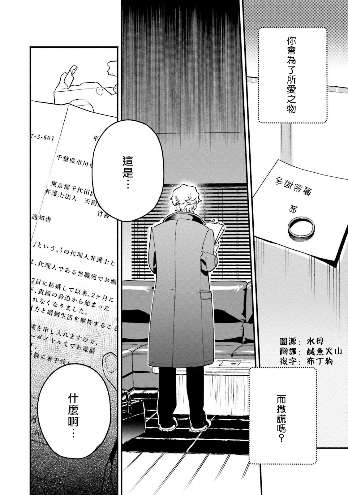 Usotsuki Mille feuille page 2 full