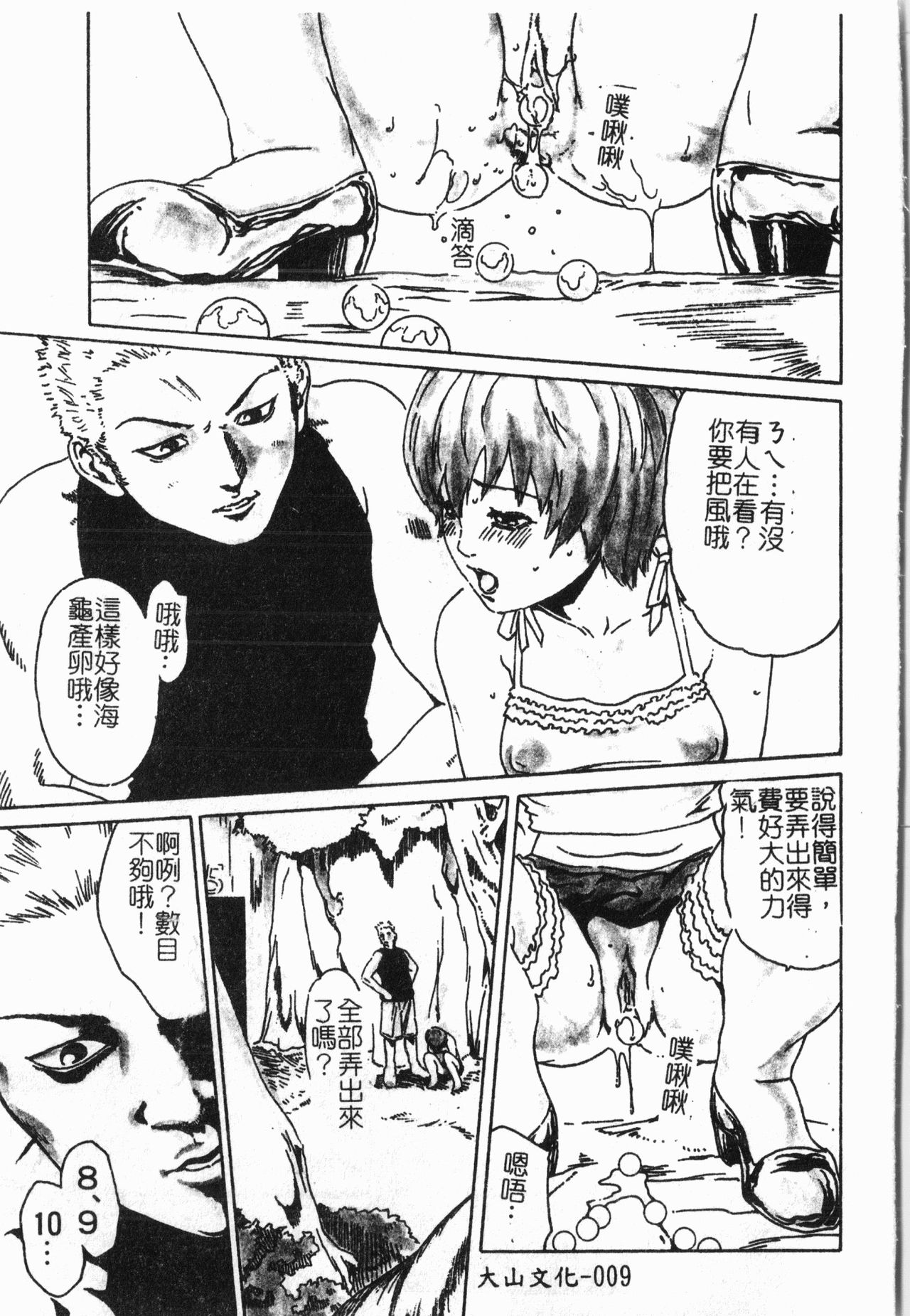 -Morodashi bon page 10 full
