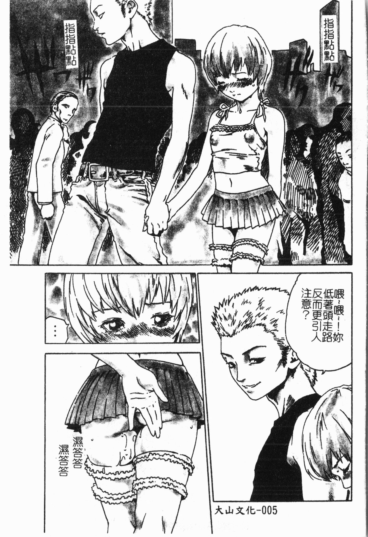 -Morodashi bon page 6 full