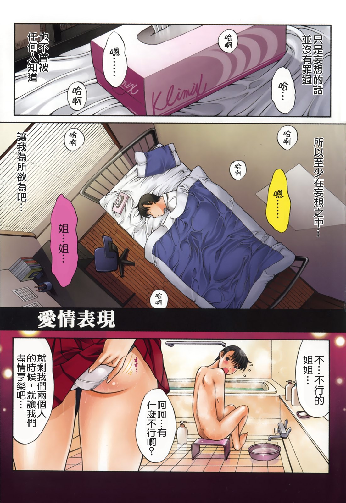 Kino Hitoshi Tanpenshuu Aijou Hyougen page 4 full