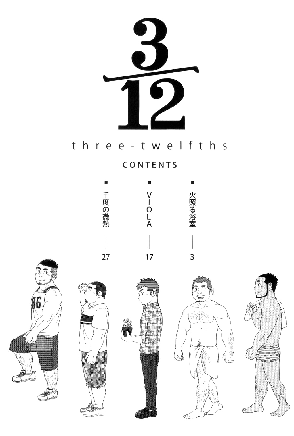 3/12 three-twelfths Ch. 1-2 page 2 full