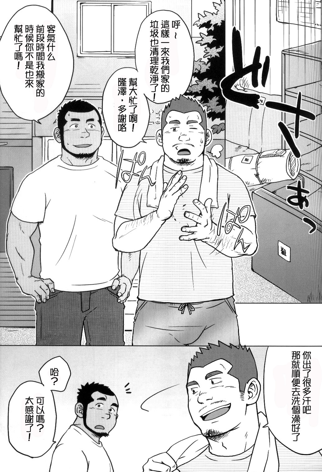 3/12 three-twelfths Ch. 1-2 page 4 full