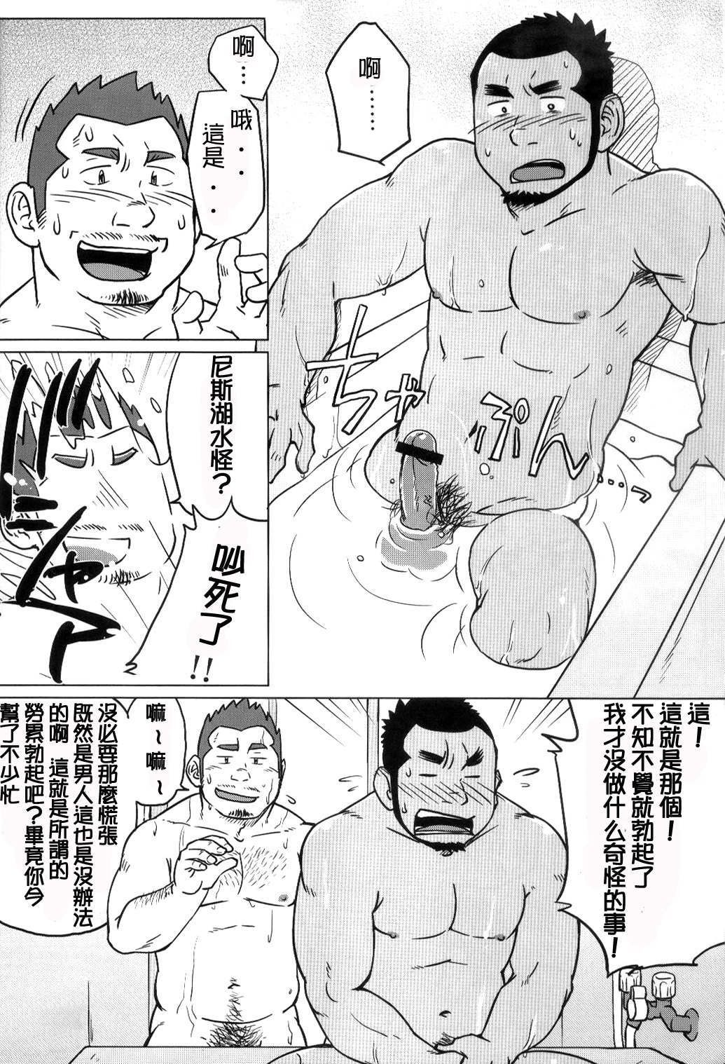 3/12 three-twelfths Ch. 1-2 page 7 full