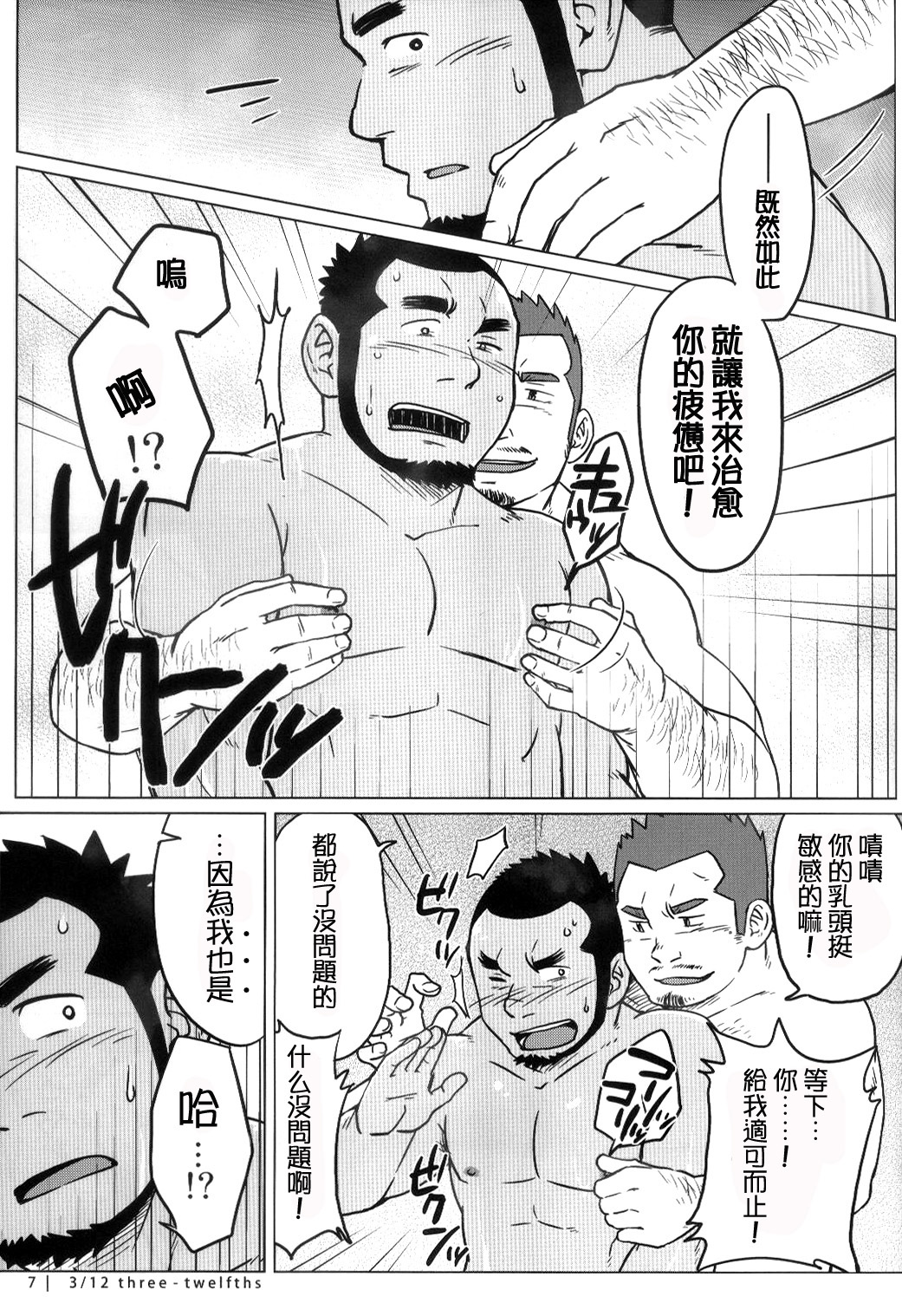 3/12 three-twelfths Ch. 1-2 page 8 full