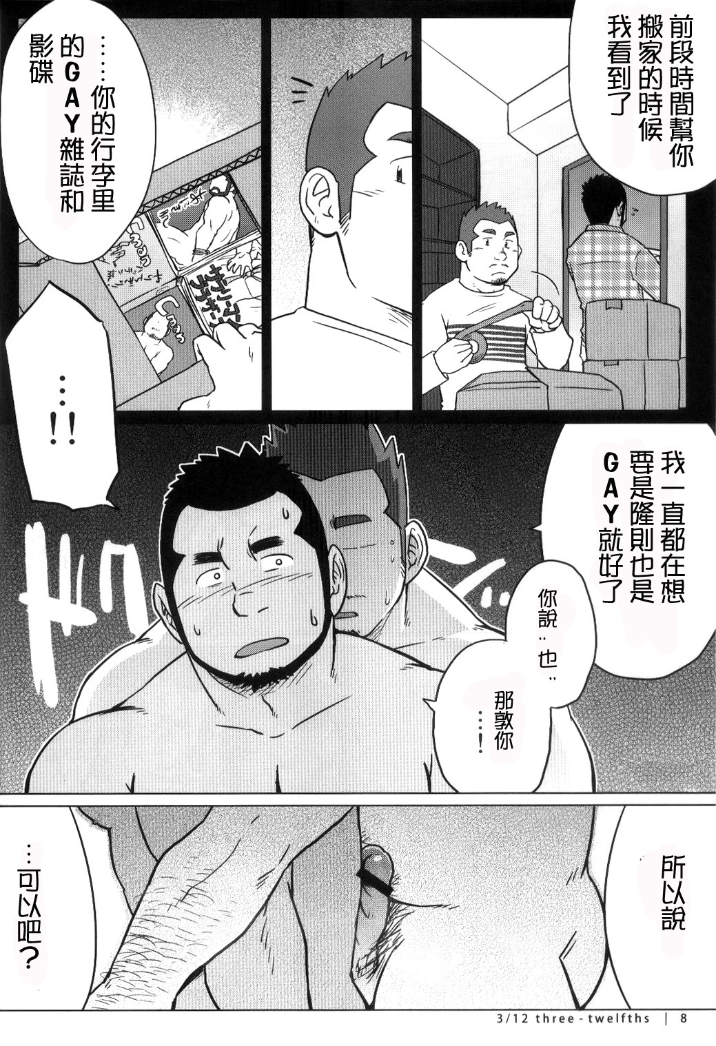 3/12 three-twelfths Ch. 1-2 page 9 full