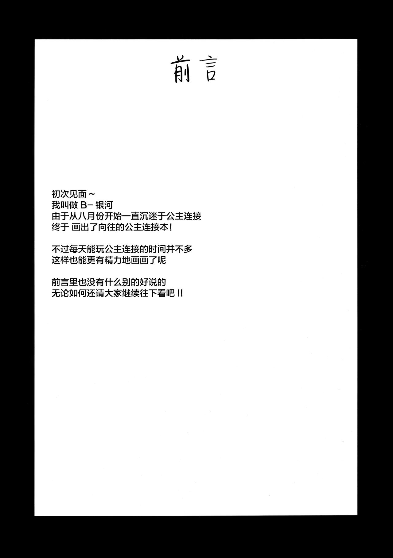 Babubabu Saimin Mama Saren page 4 full