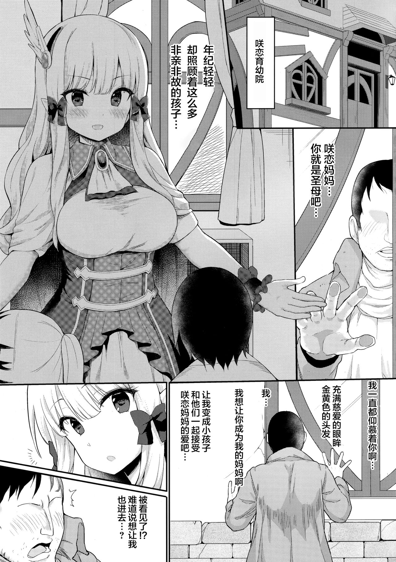 Babubabu Saimin Mama Saren page 5 full