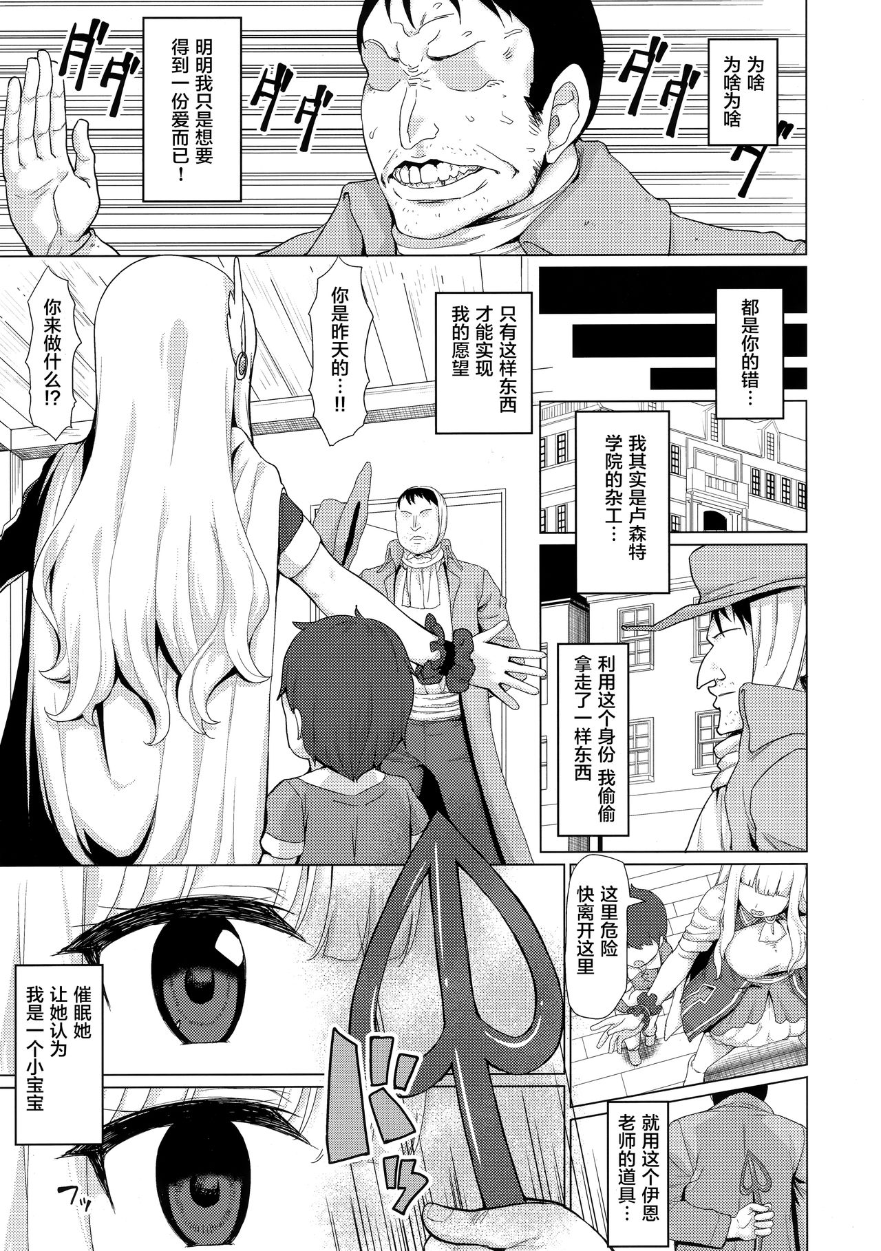 Babubabu Saimin Mama Saren page 7 full