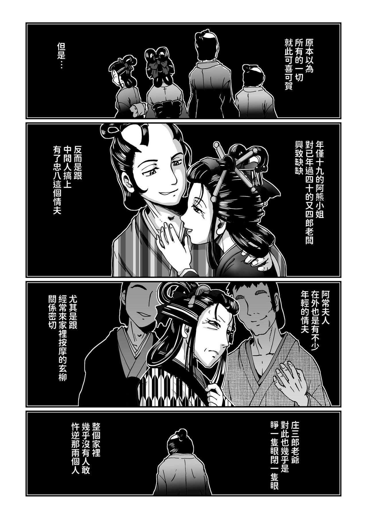 Shirakoya Okuma Ibun page 5 full