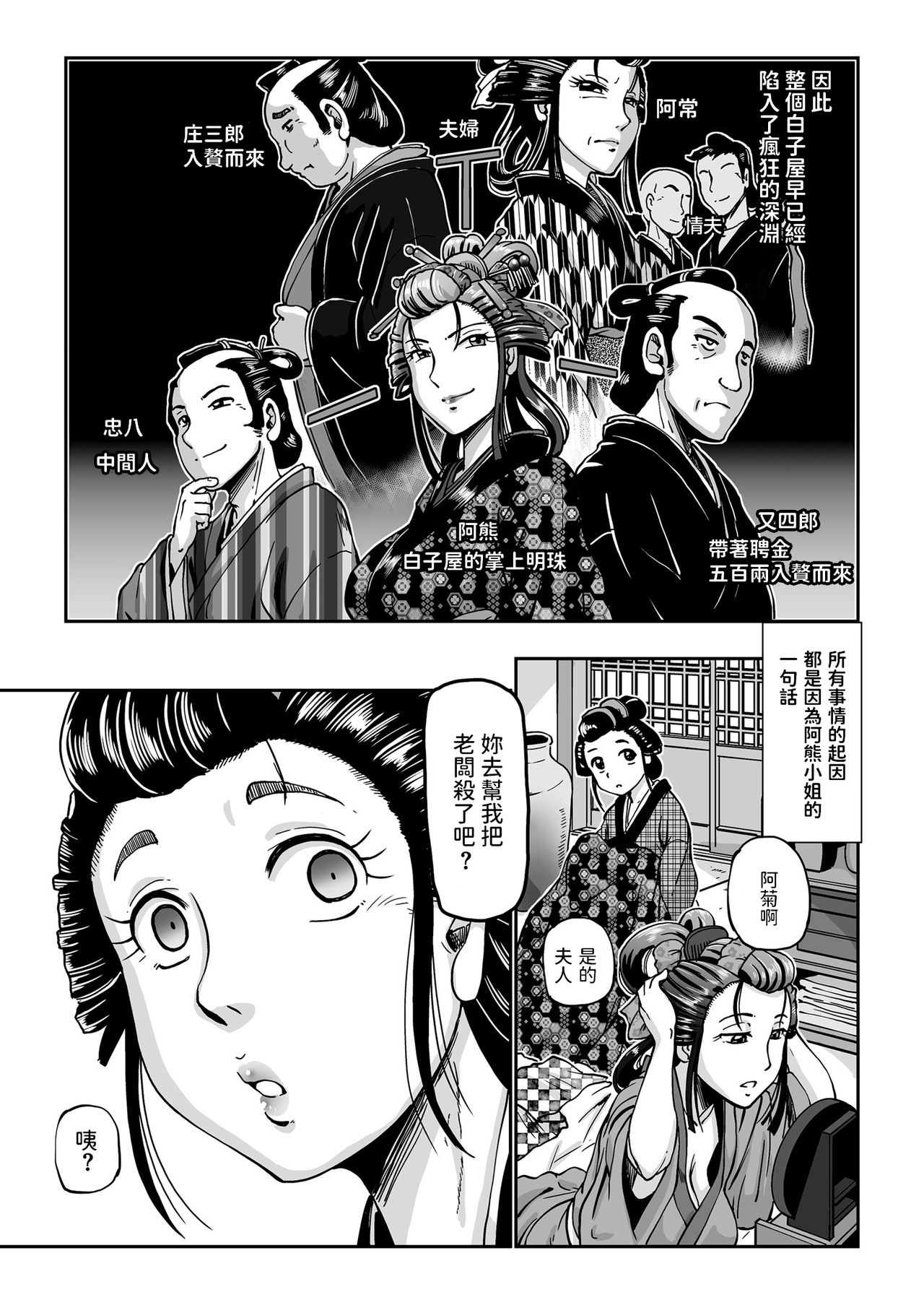 Shirakoya Okuma Ibun page 6 full