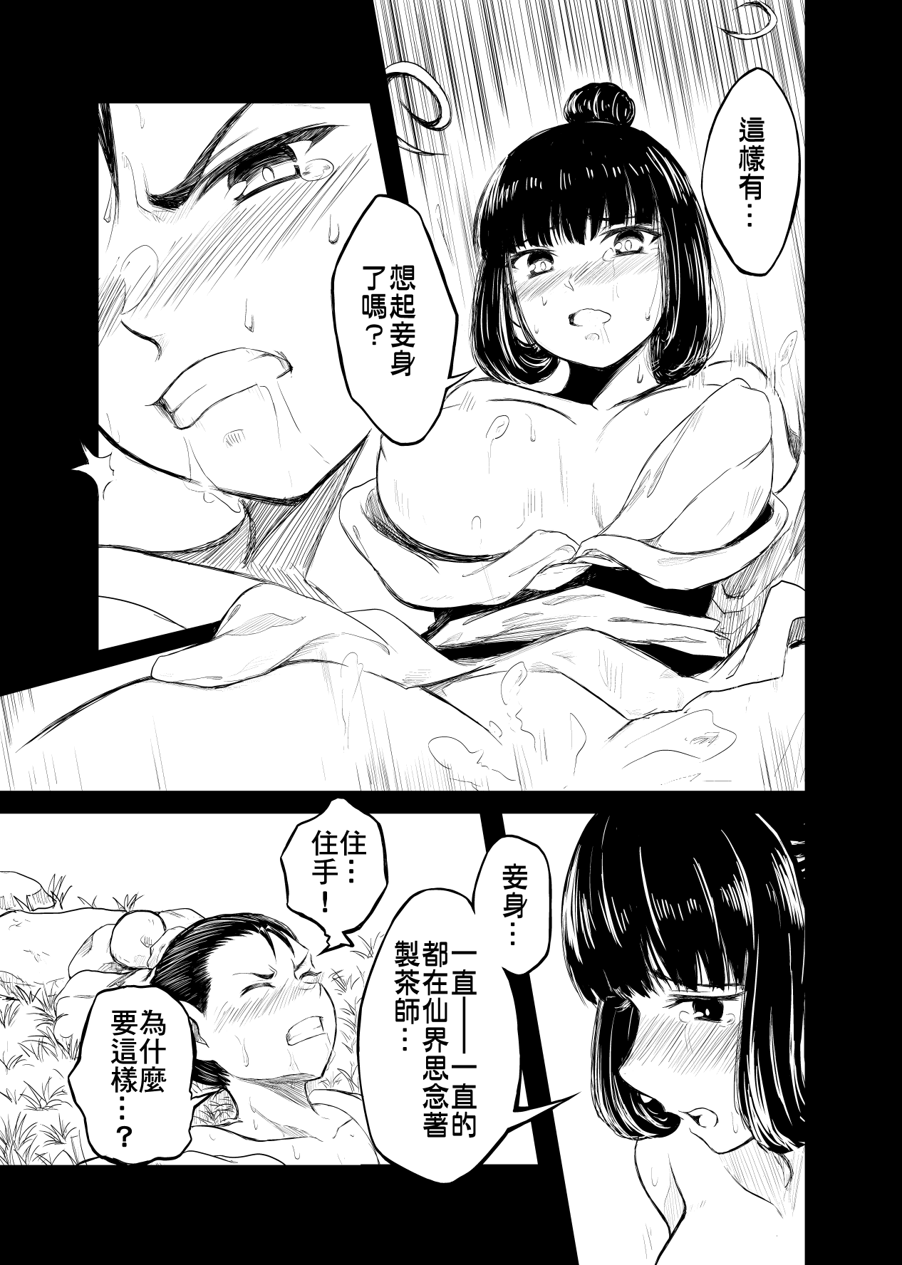 《meirentea》meirentea-1 page 10 full