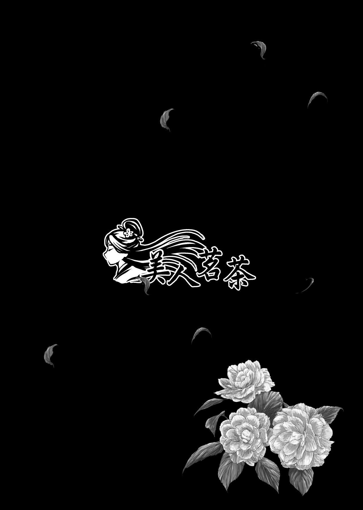 《meirentea》meirentea-1 page 2 full