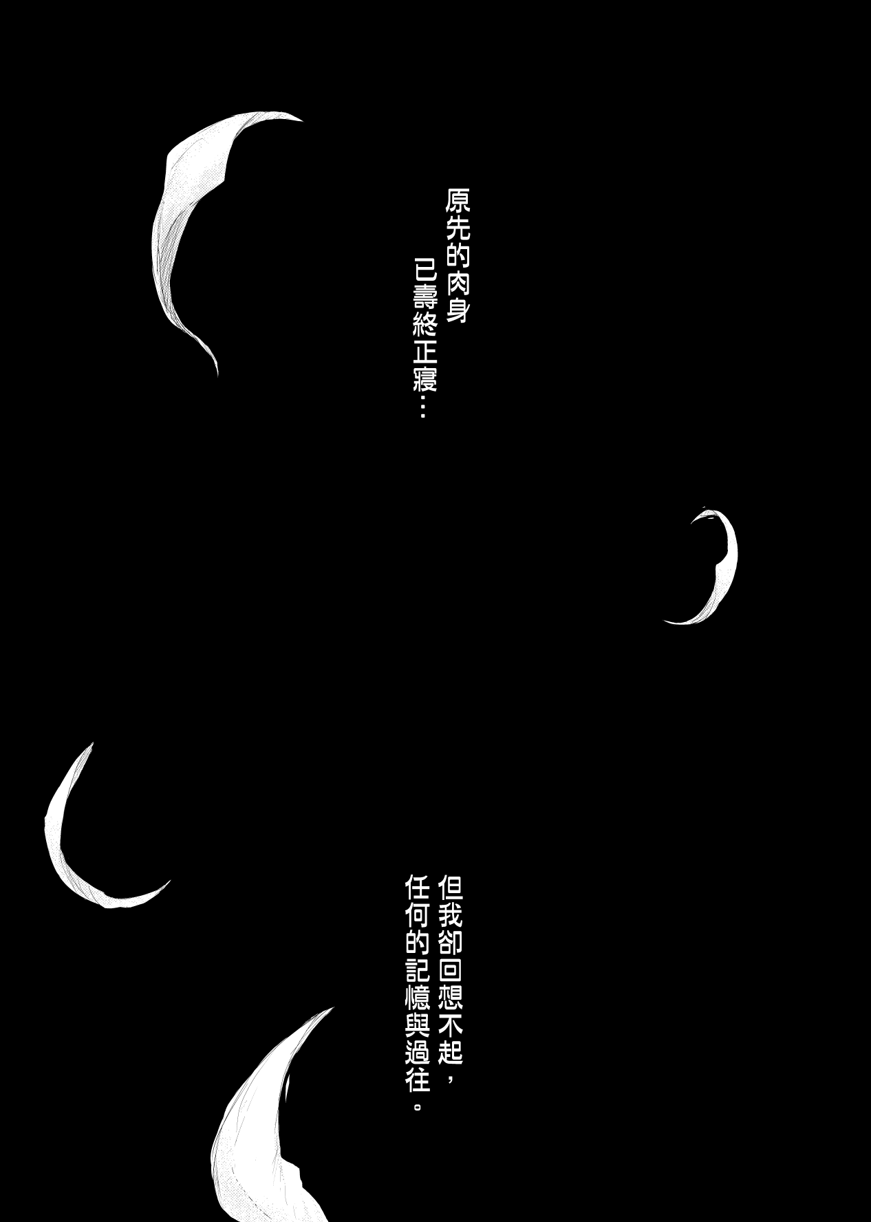 《meirentea》meirentea-1 page 4 full