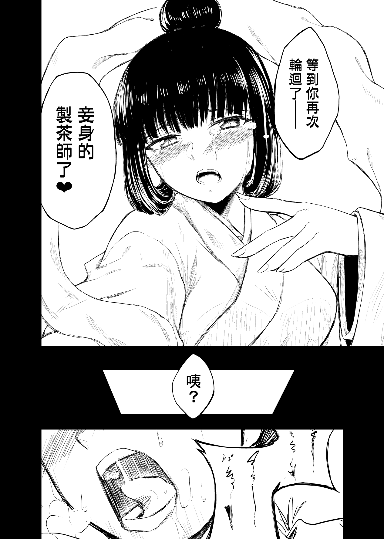 《meirentea》meirentea-1 page 9 full