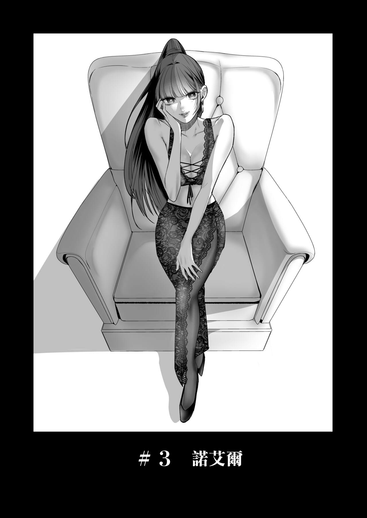 Kutabire ta Onna ga Eroi Onna ni Butareru Hanashi 丨精疲力盡的女人被色氣四溢的女人打了的故事 ch3 page 2 full