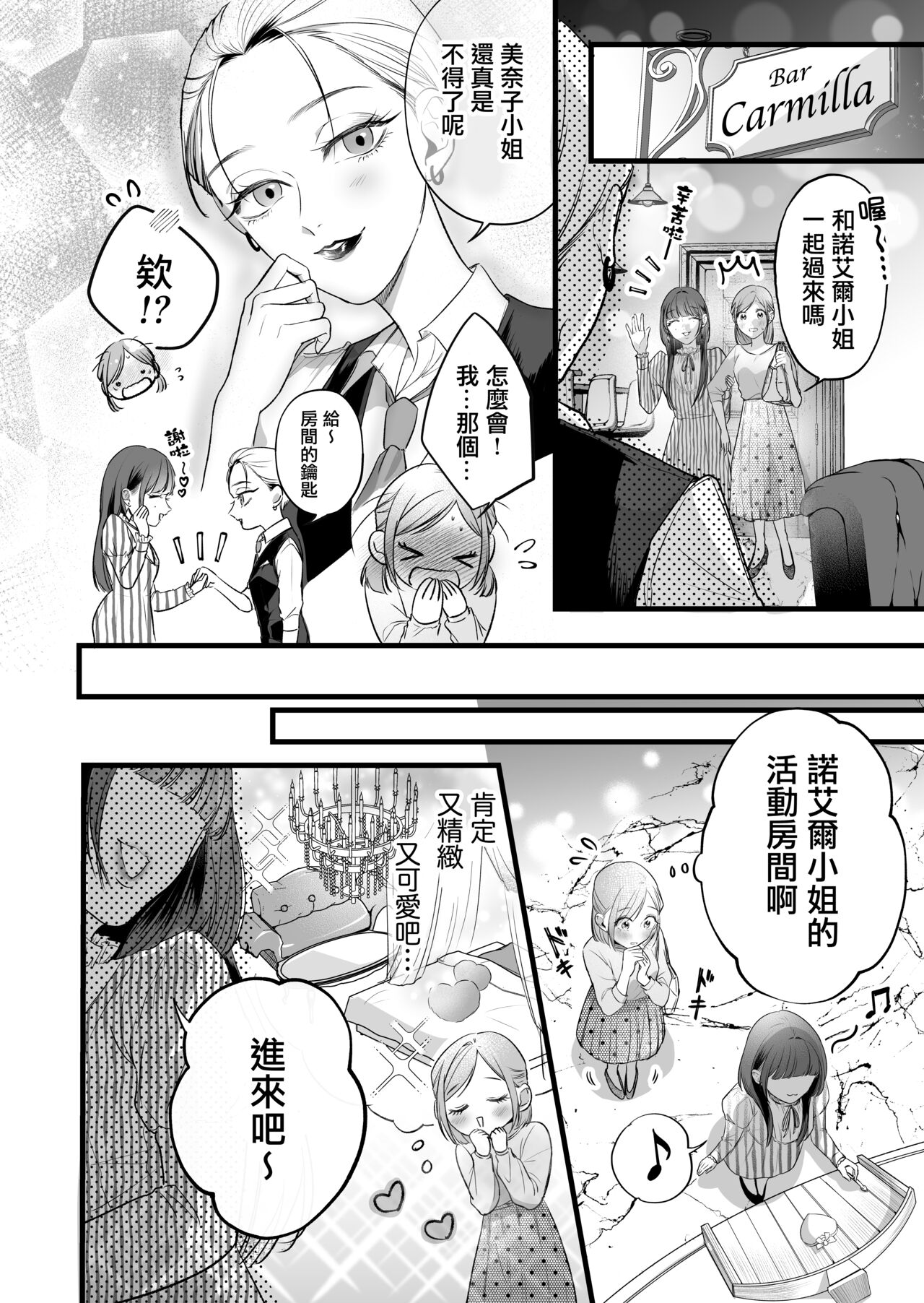 Kutabire ta Onna ga Eroi Onna ni Butareru Hanashi 丨精疲力盡的女人被色氣四溢的女人打了的故事 ch3 page 7 full